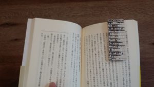自作　リザード革　本　しおり