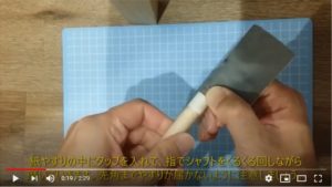 タップの側面磨き