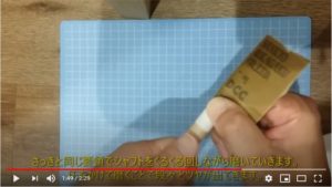 紙やすりの裏面で側面を磨く